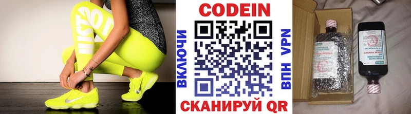 Codein Purple Drank  Борзя 