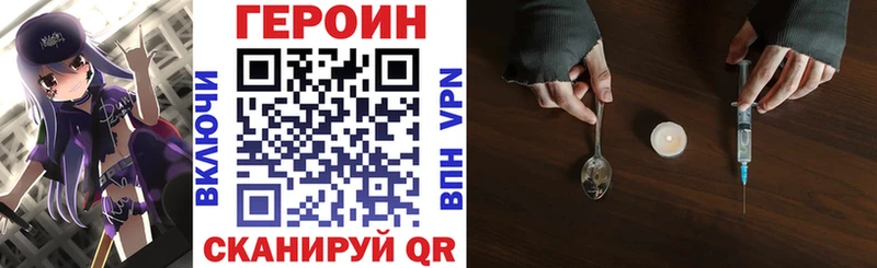 ГЕРОИН белый где купить наркоту Борзя