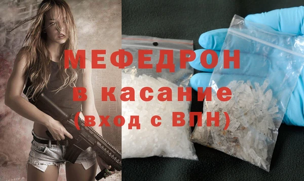 меф Армянск