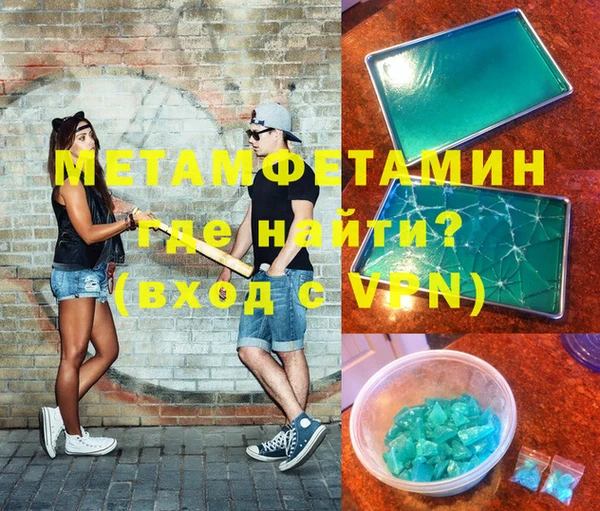 метамфетамин Аркадак