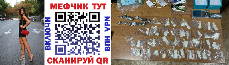 Мефедрон 4 MMC Борзя
