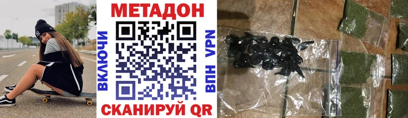 Метадон мёд  Борзя 