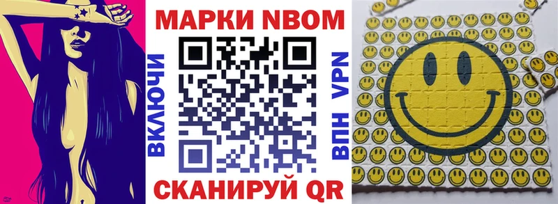 Марки NBOMe 1,8мг  Борзя 